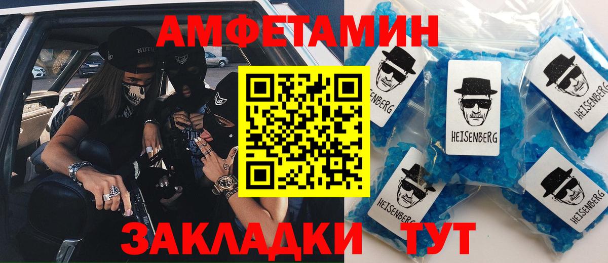 Amphetamine  АМФЕТАМИН 97%  Вход с VPN  Копейск 