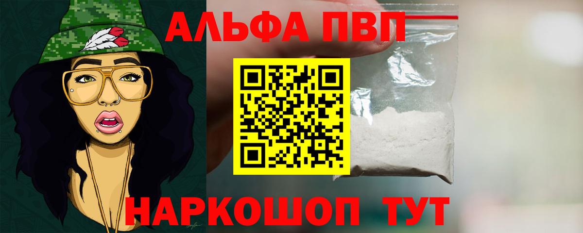Альфа ПВП Соль Копейск