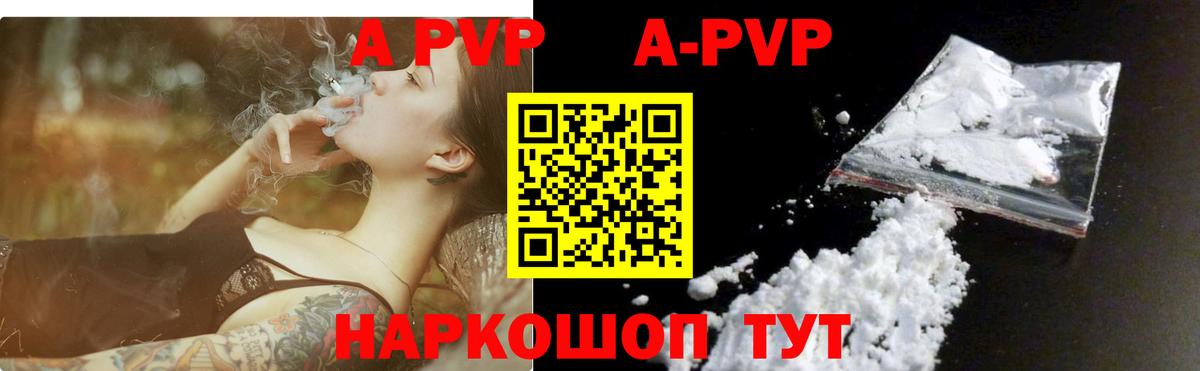 где продают   Альфа ПВП VHQ  Вход с VPN  A-PVP крисы CK  Копейск 