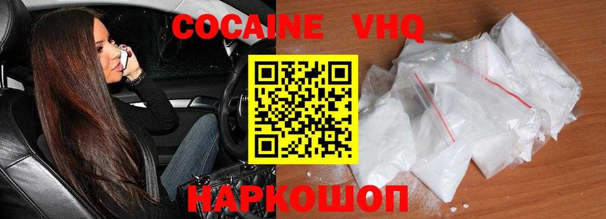 Cocaine  Cocaine Эквадор  КОКАИН 99%  Вход с VPN  Копейск 