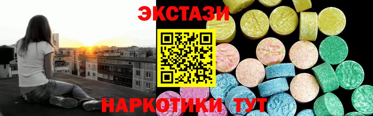 Экстази  Ecstasy таблы  Вход с VPN  Экстази таблы  Копейск 