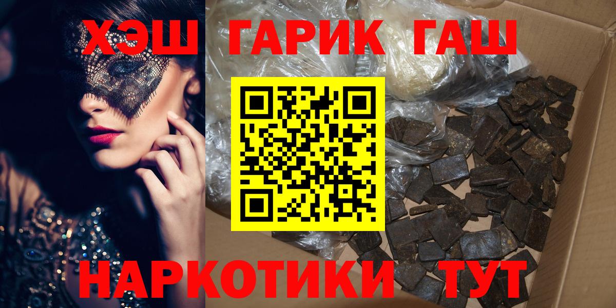 ГАШ 40% ТГК  ГАШ гашик  Вход с VPN  как найти   Копейск 