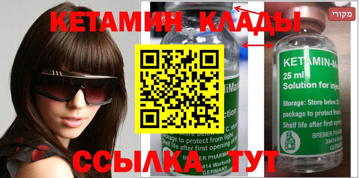 Кетамин VHQ  КЕТАМИН VHQ  Вход с VPN  Копейск 