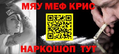 мефедрон VHQ Кимры