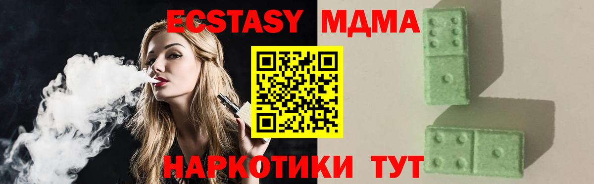 Копейск  MDMA VHQ  MDMA  Вход с VPN 