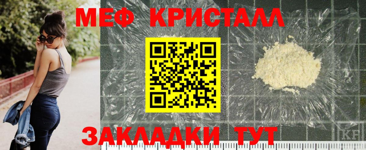 Мефедрон Копейск