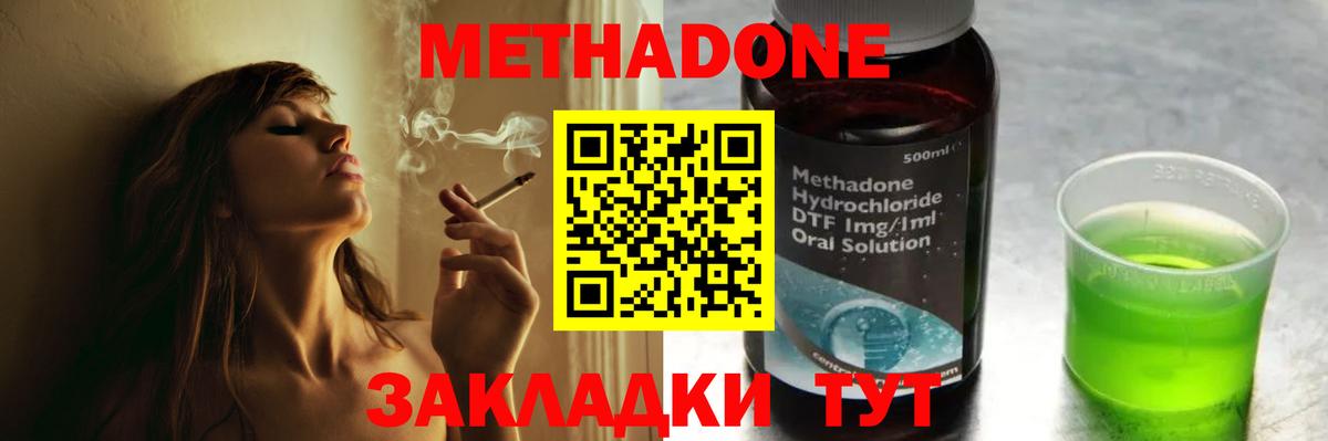 Копейск  Метадон кристалл  МЕТАДОН белоснежный  маркетплейс какой сайт  Вход с VPN 