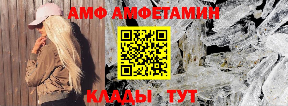 Копейск  Первитин  Вход с VPN  МЕТАМФЕТАМИН пудра 