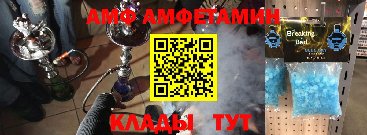 МЕТАМФЕТАМИН кристалл Копейск
