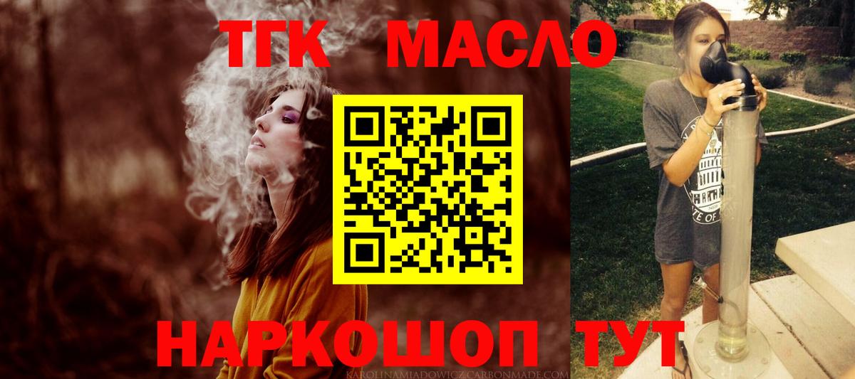 Копейск  Дистиллят ТГК вейп с тгк  Вход с VPN  ТГК Wax 