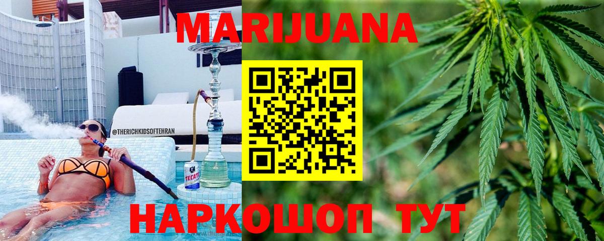 Каннабис OG Kush Копейск